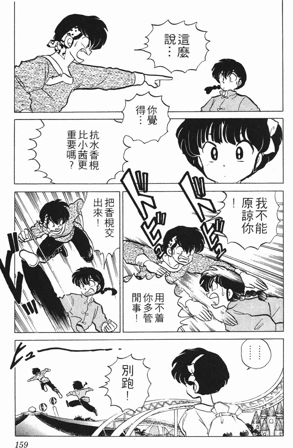 第155页