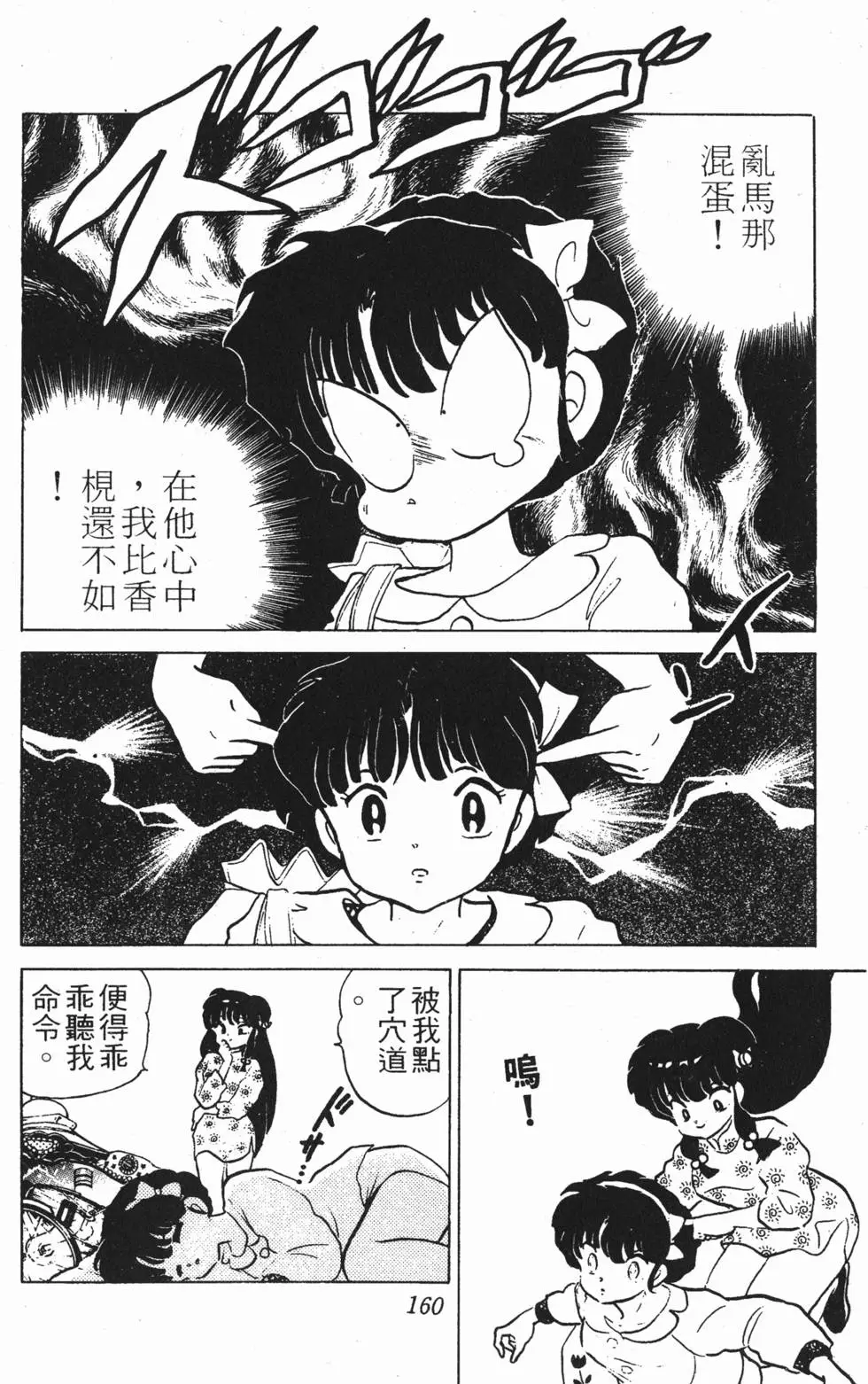 第156页