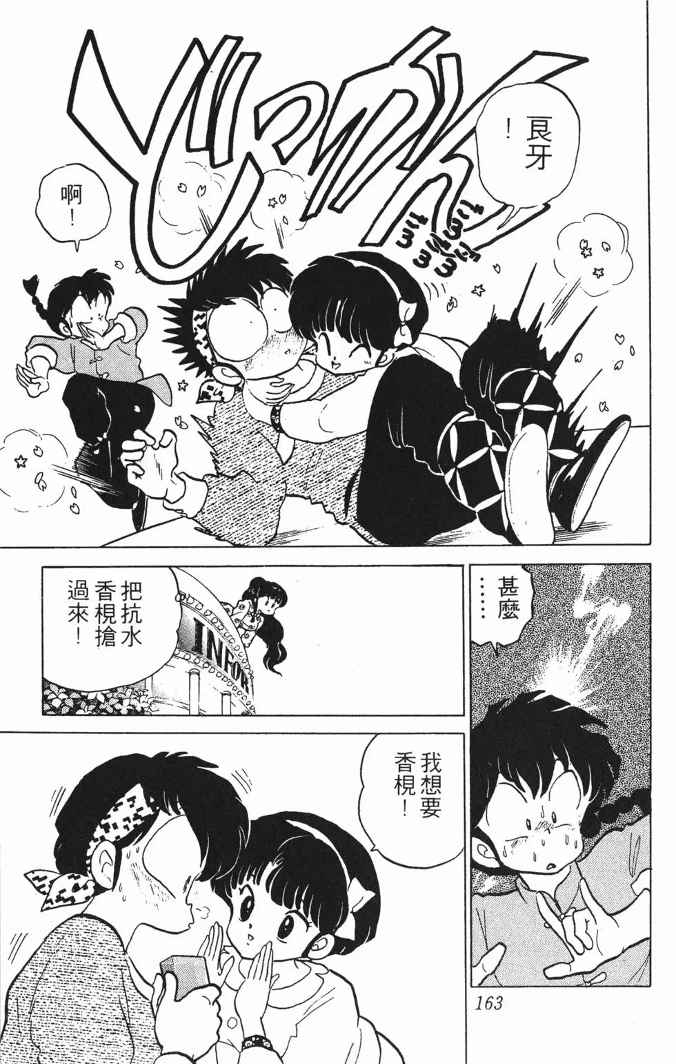 第159页