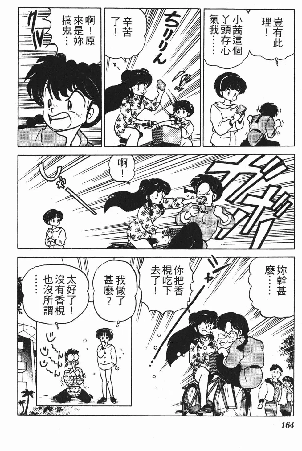 第160页