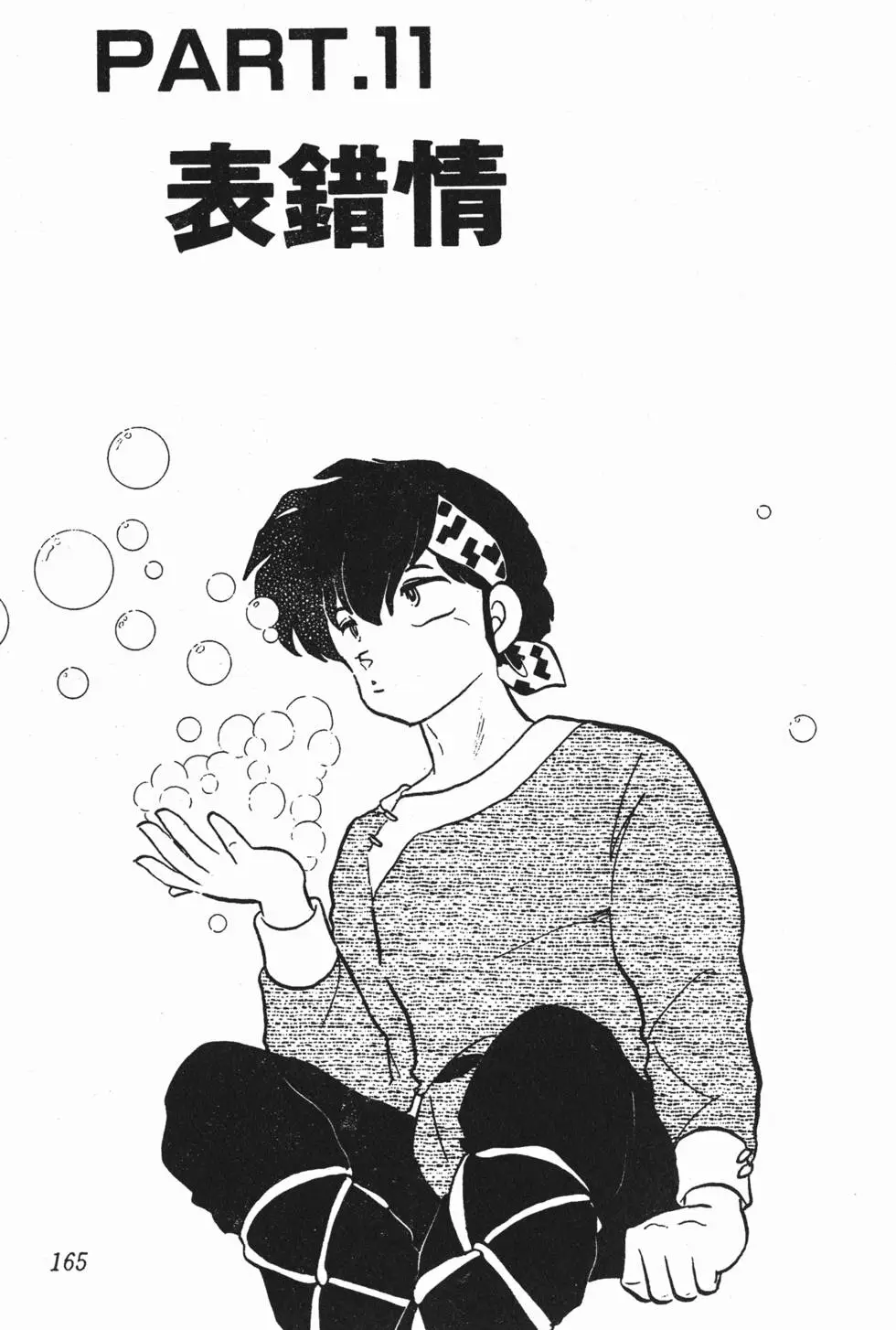 第161页