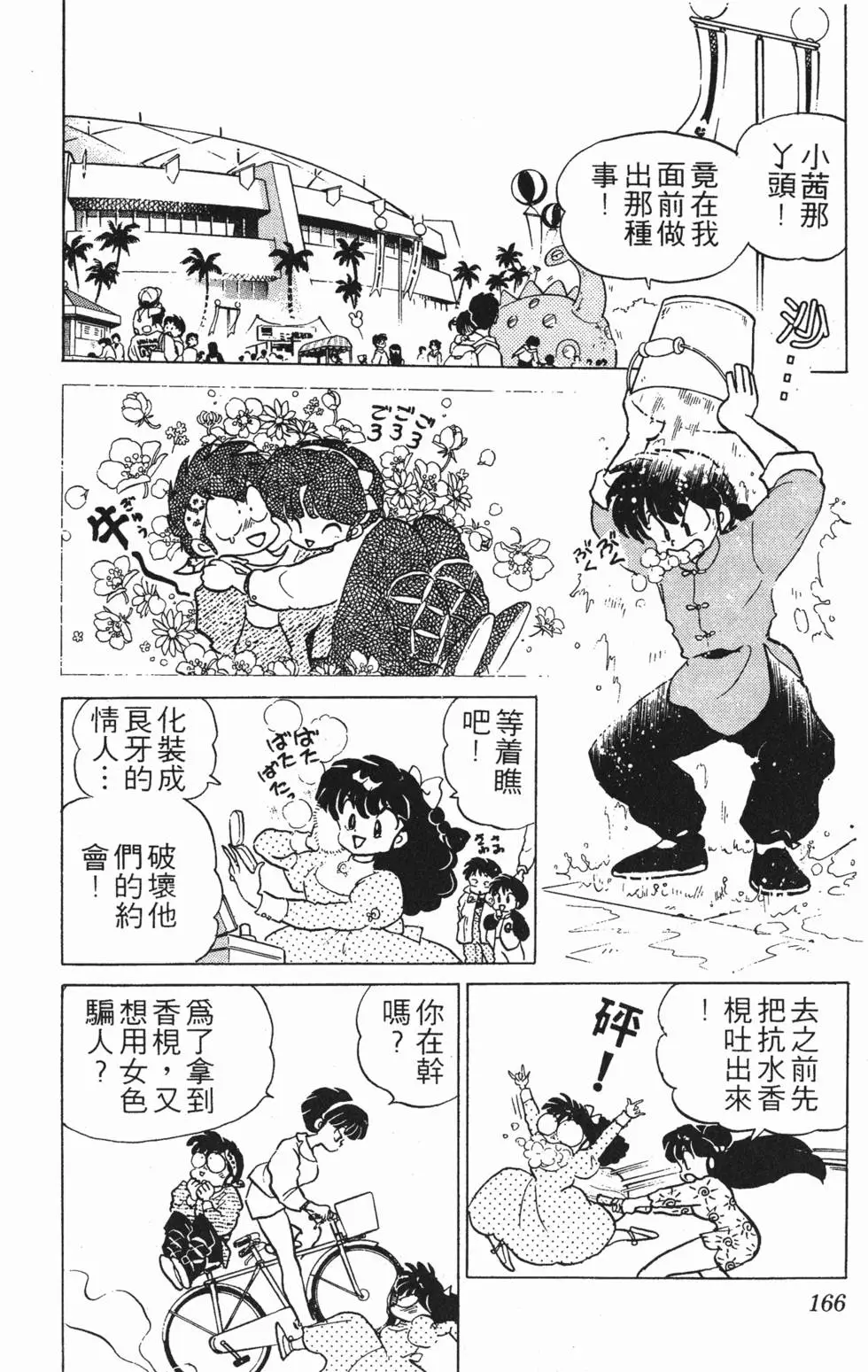 第162页
