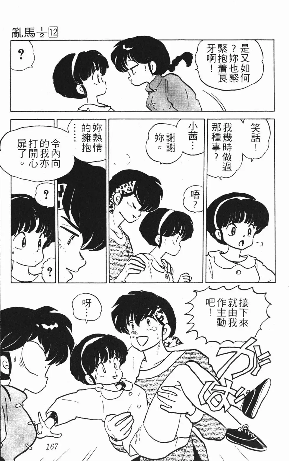 第163页