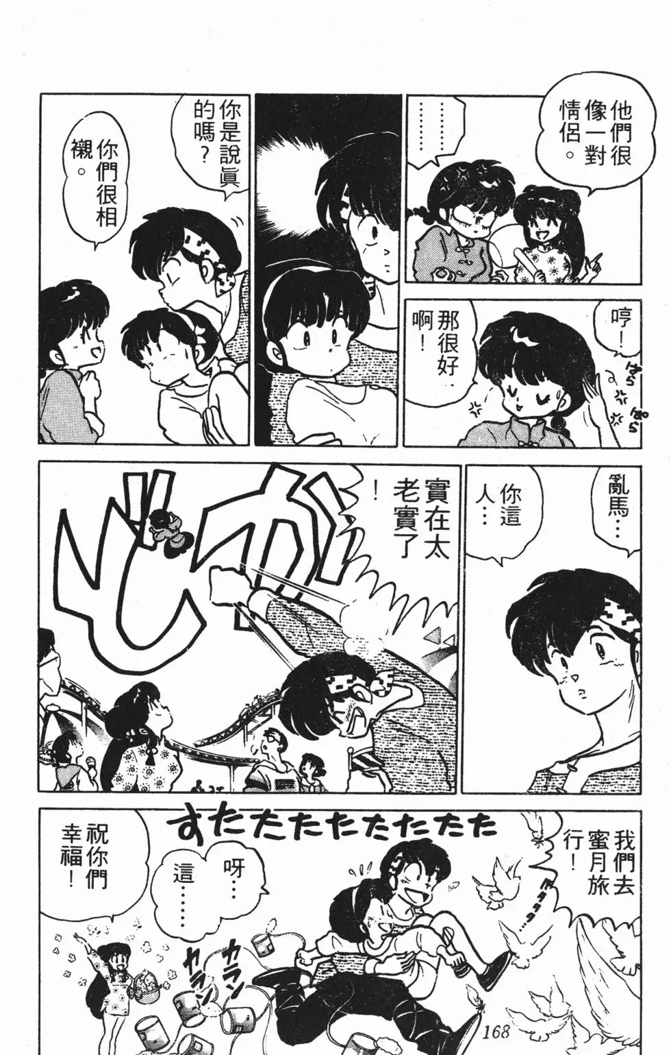 第164页