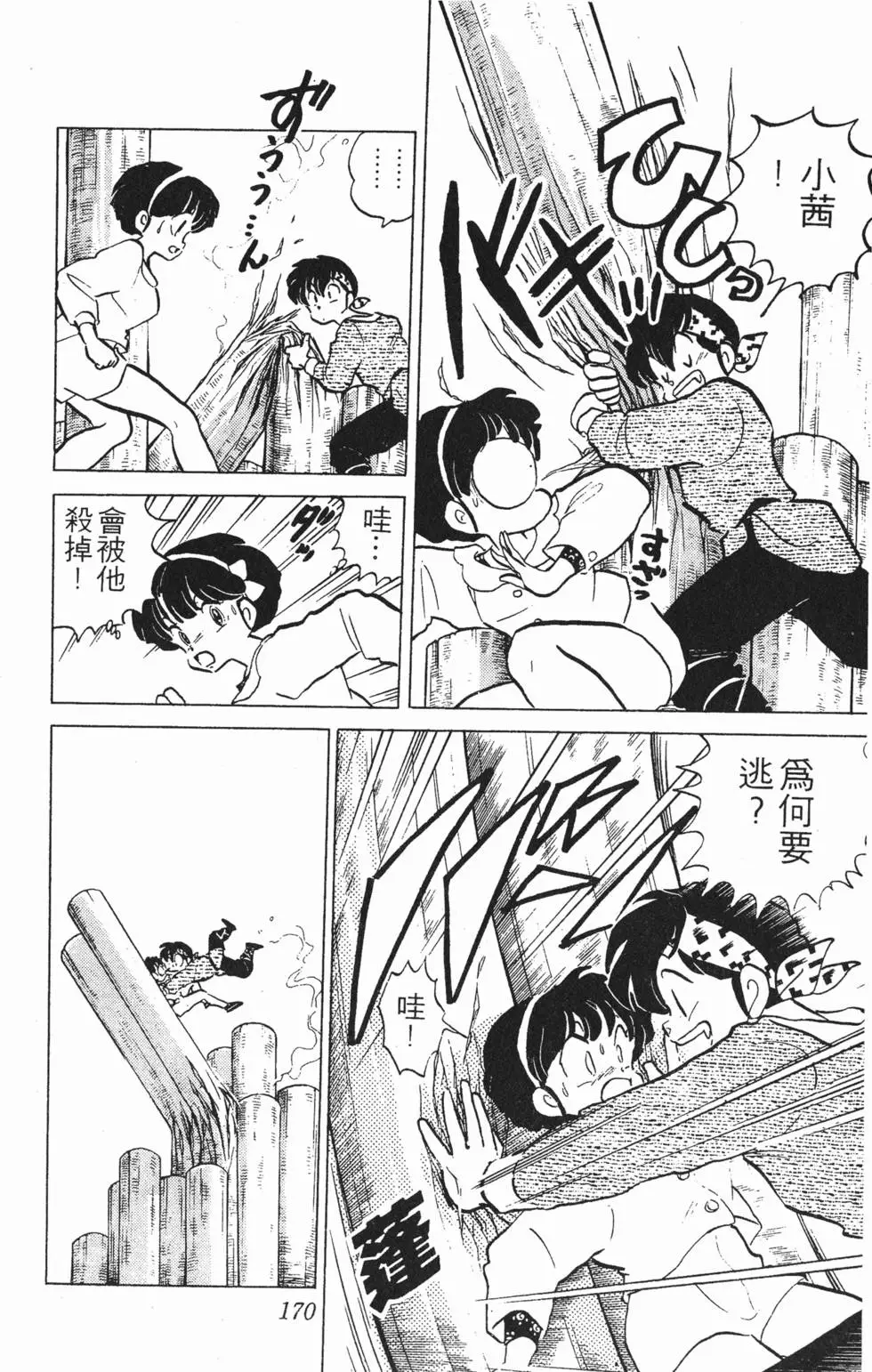 第166页