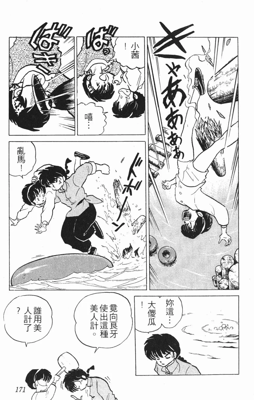 第167页