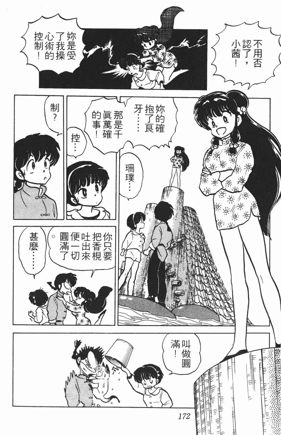 第168页