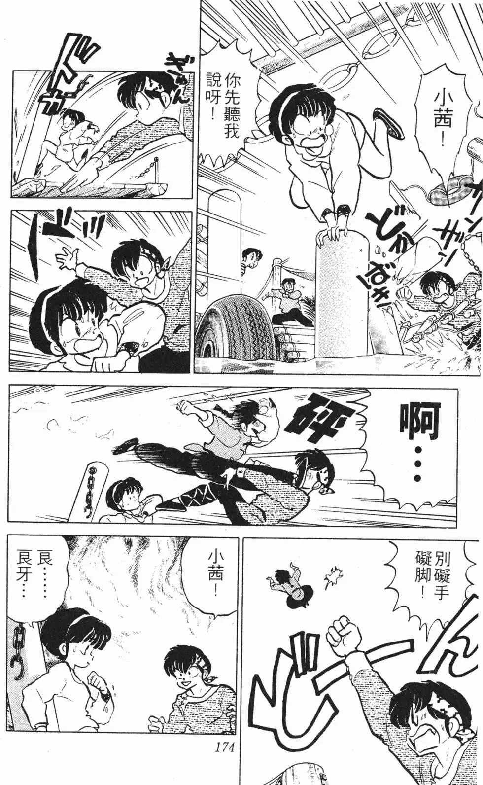 第170页