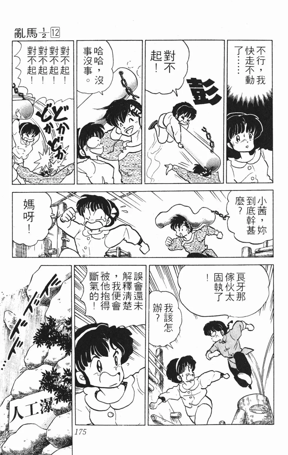 第171页