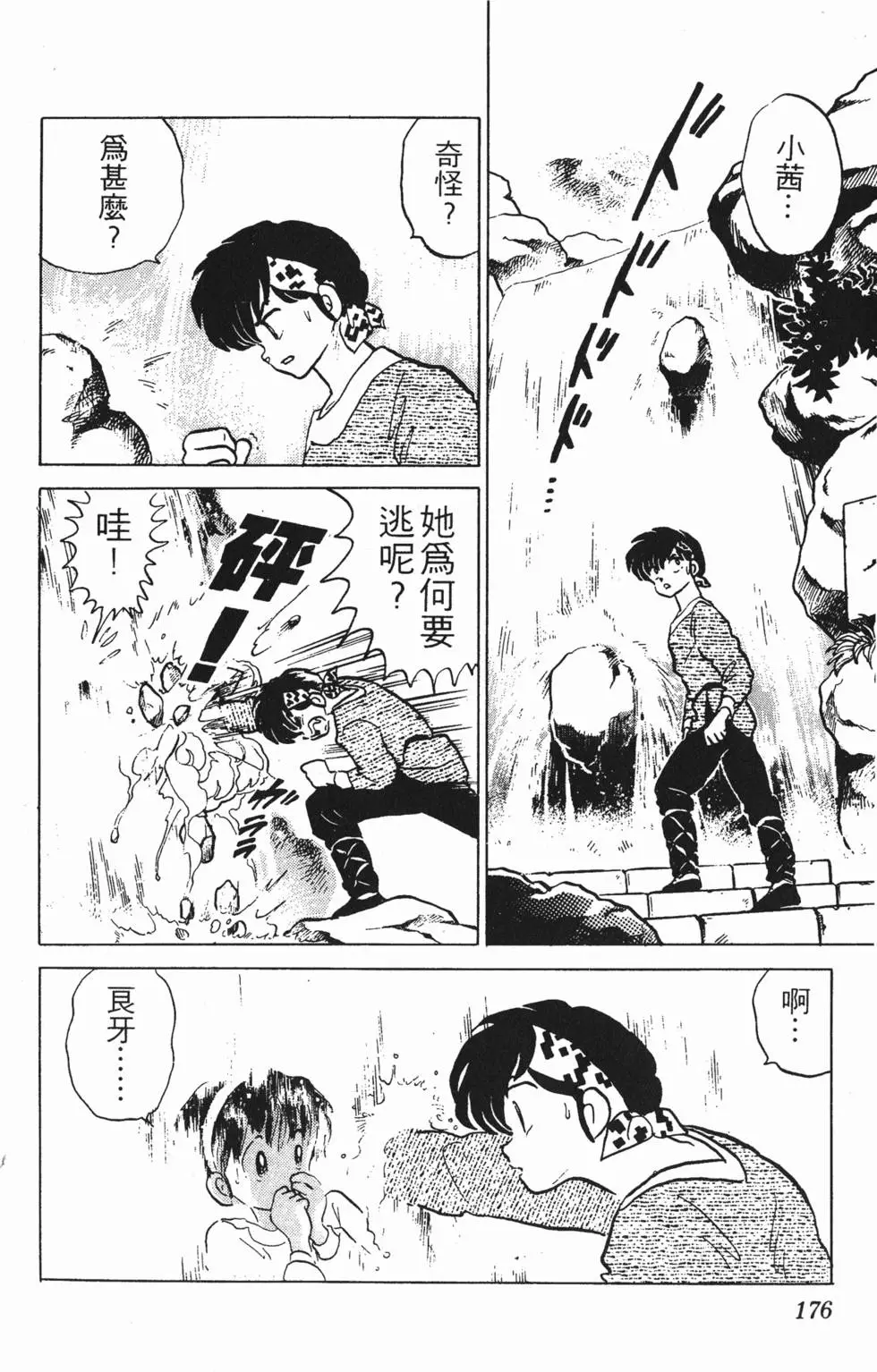 第172页