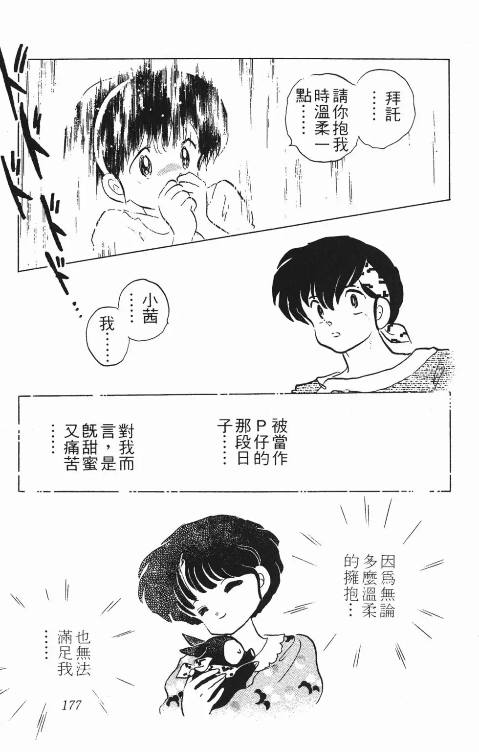 第173页