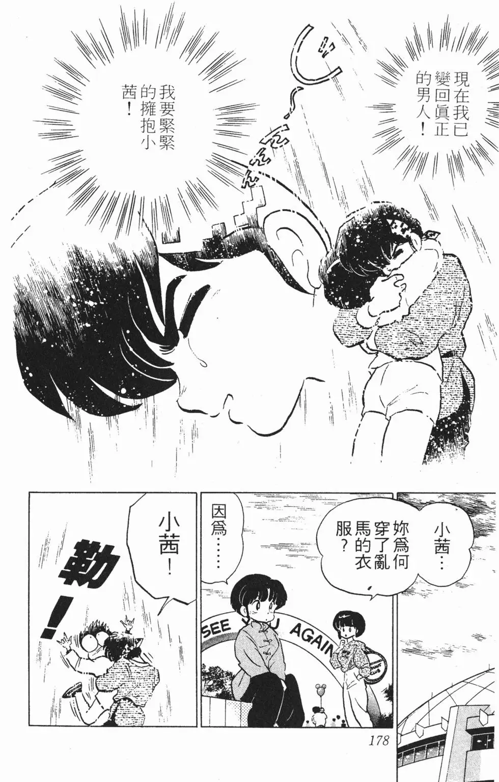 第174页