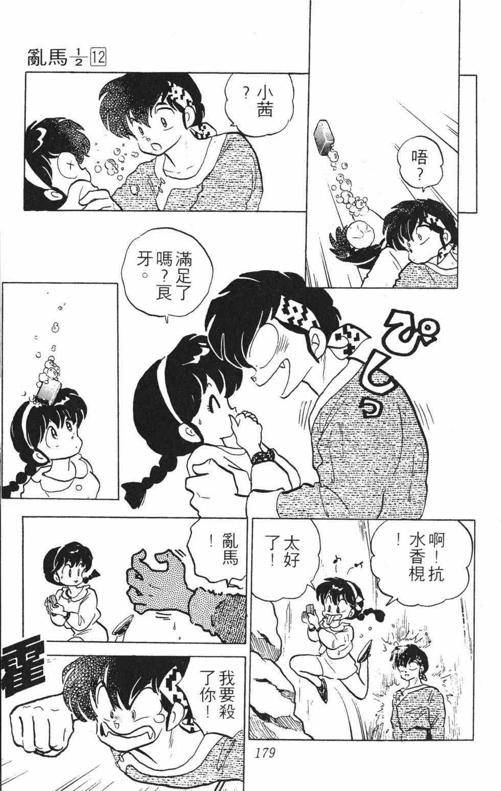 第175页