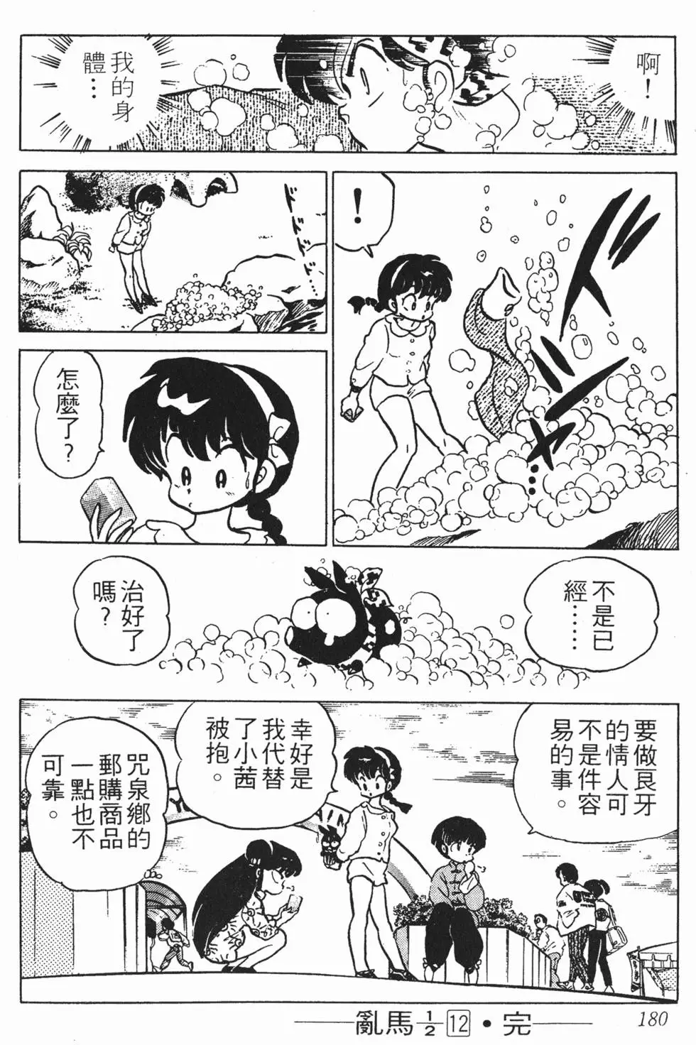 第176页