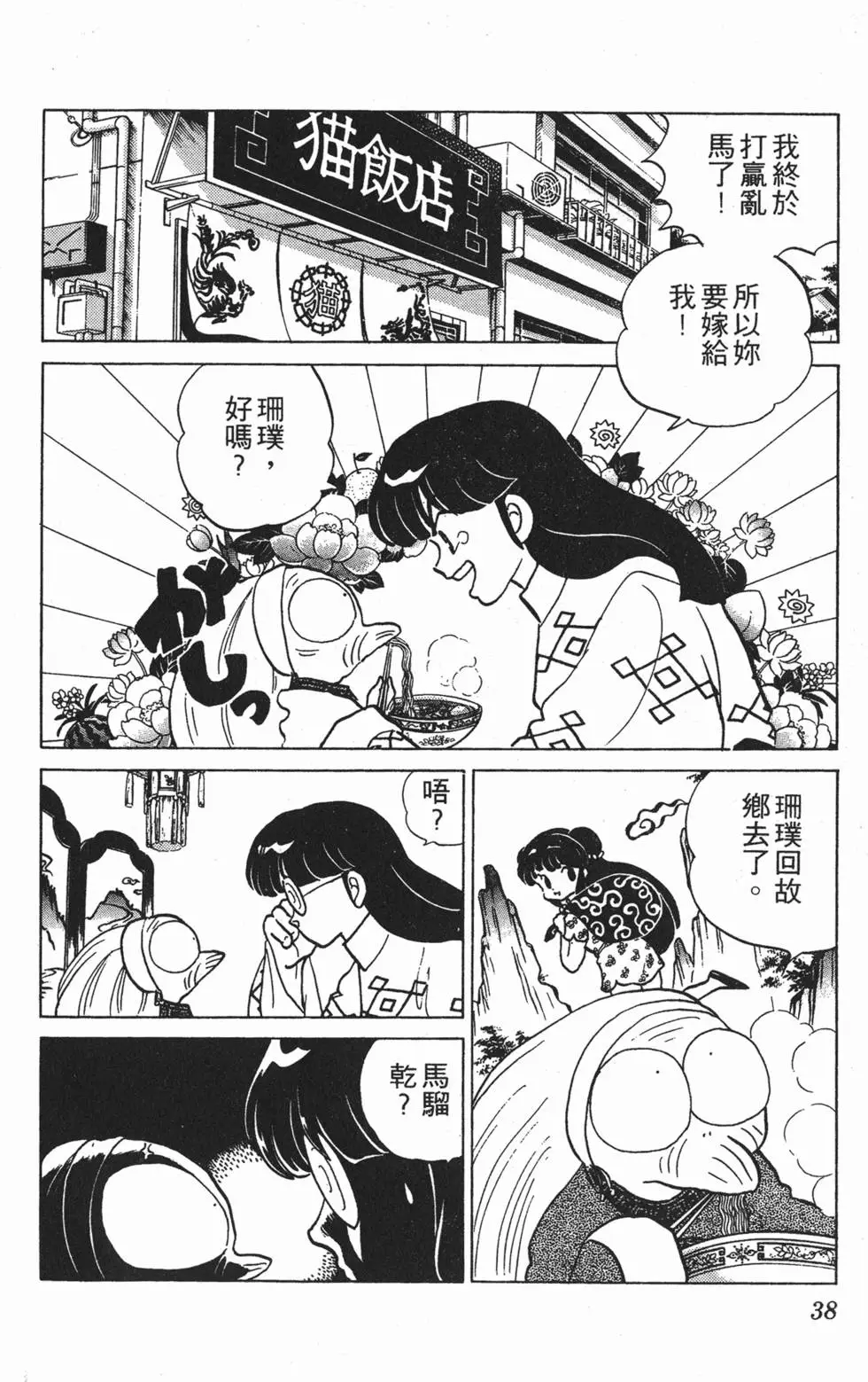 第34页