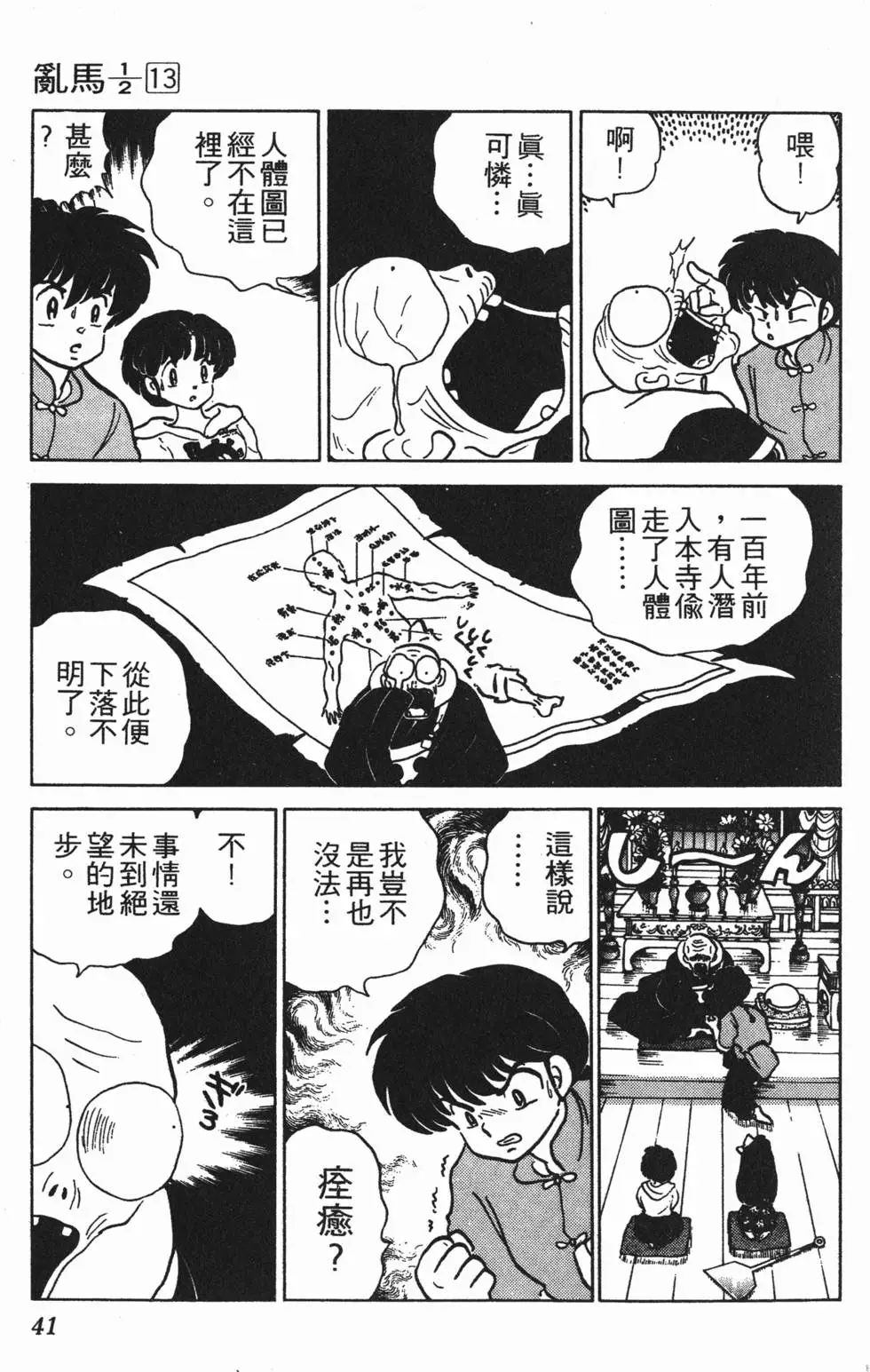 第37页