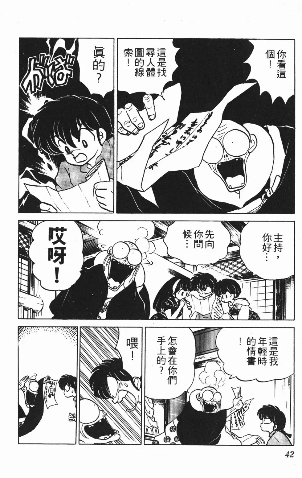 第38页