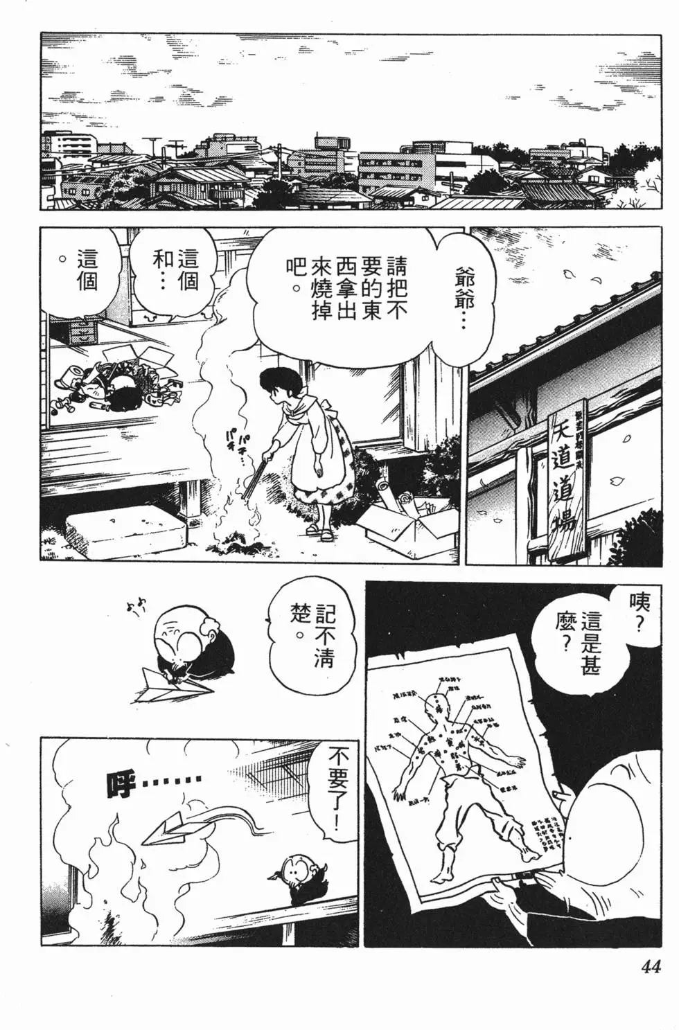 第40页