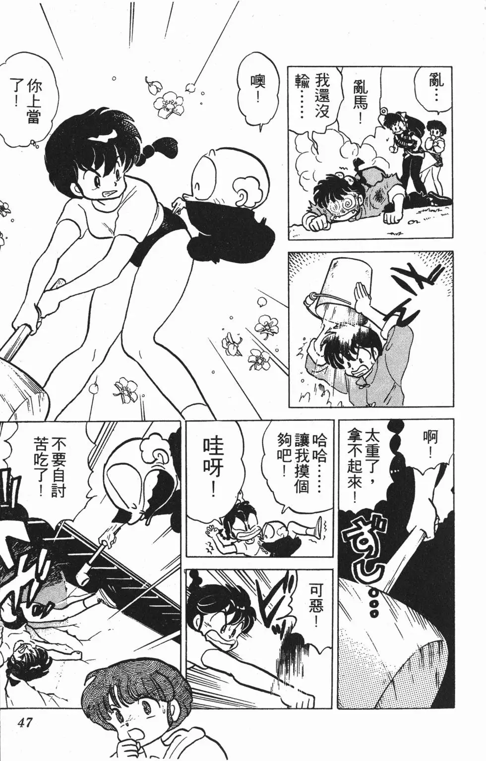 第43页