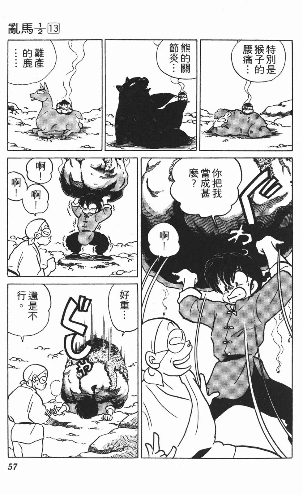 第53页