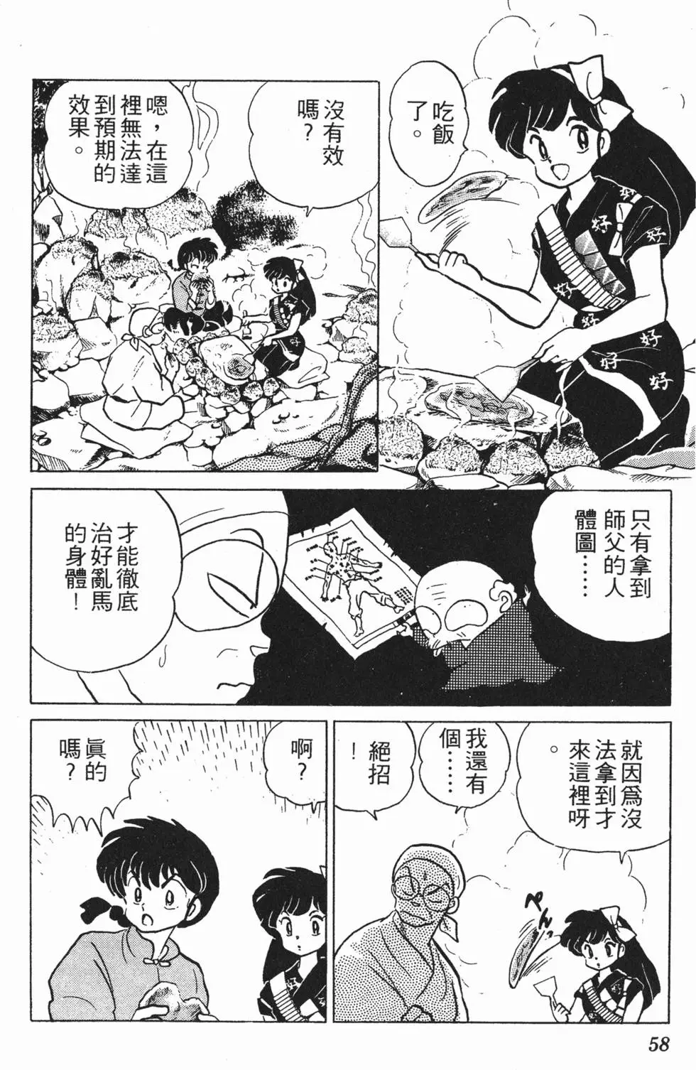 第54页