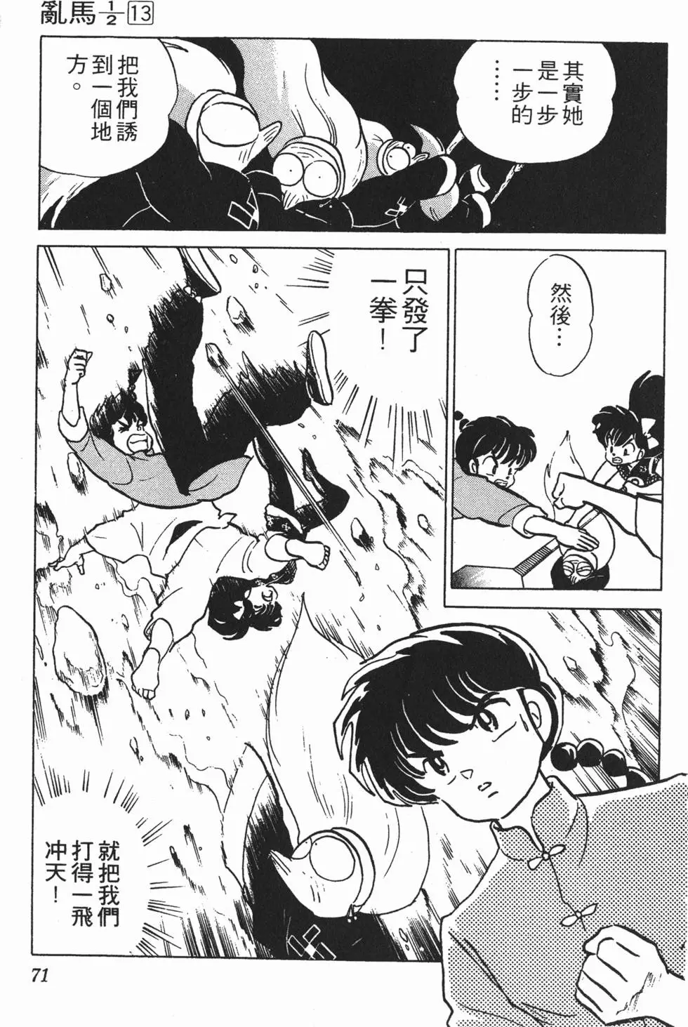 第67页