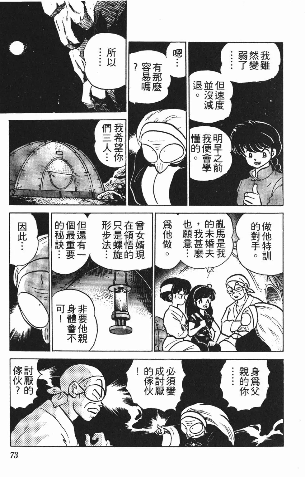 第69页