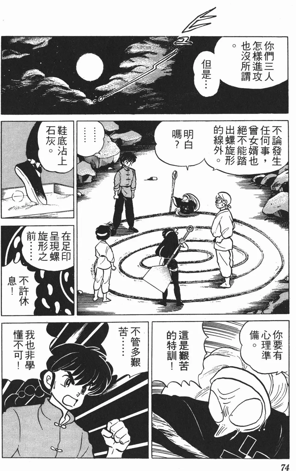 第70页