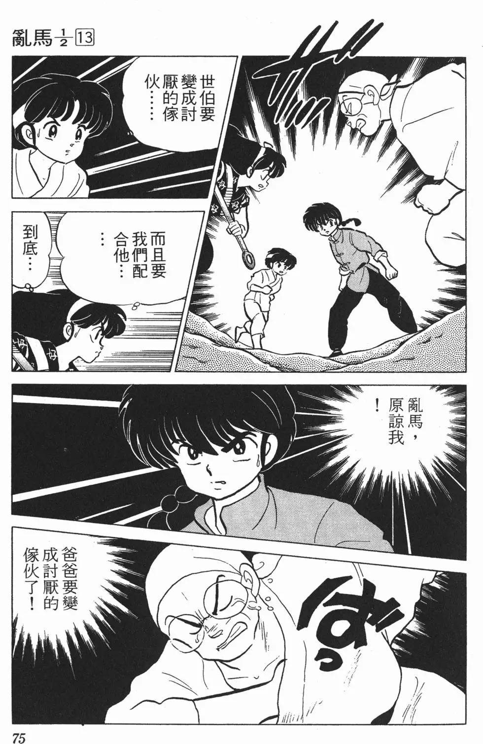 第71页