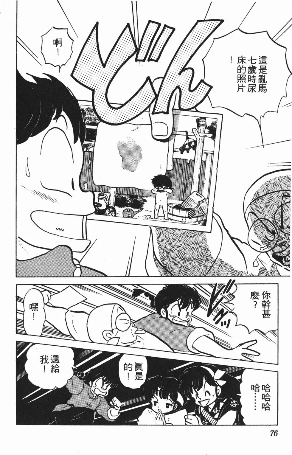 第72页