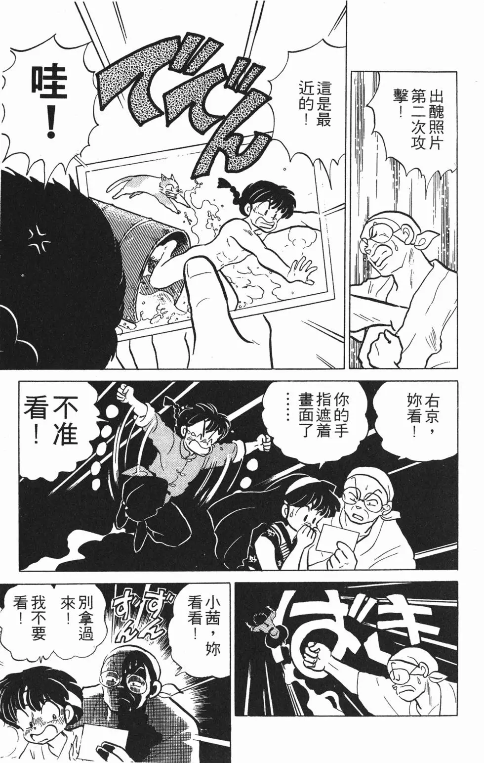 第73页