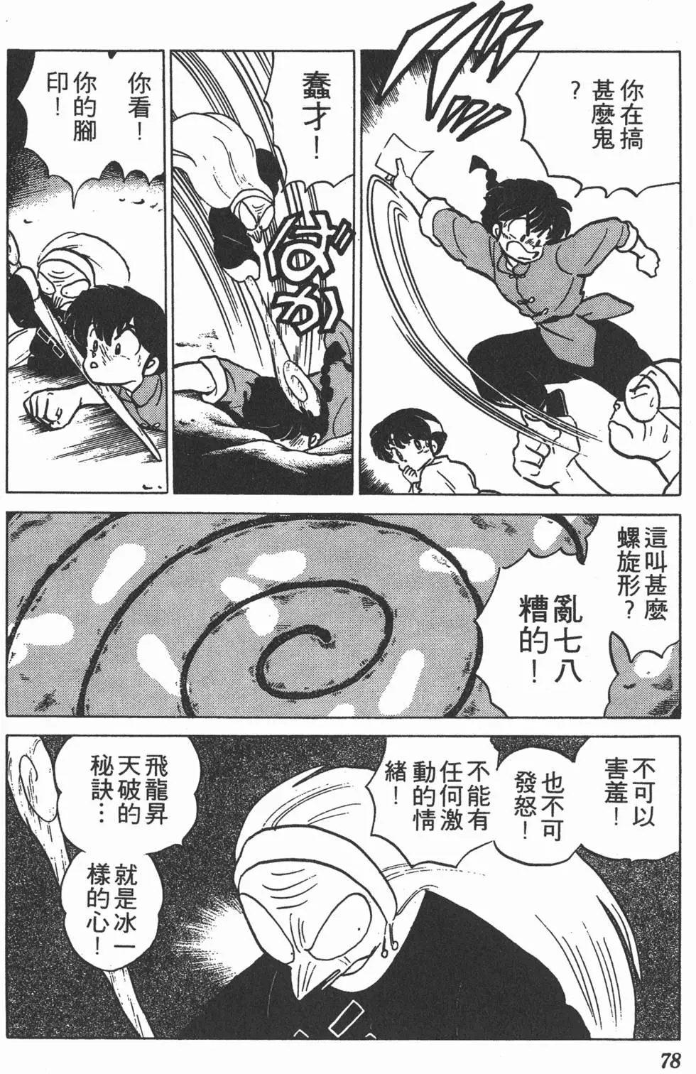 第74页