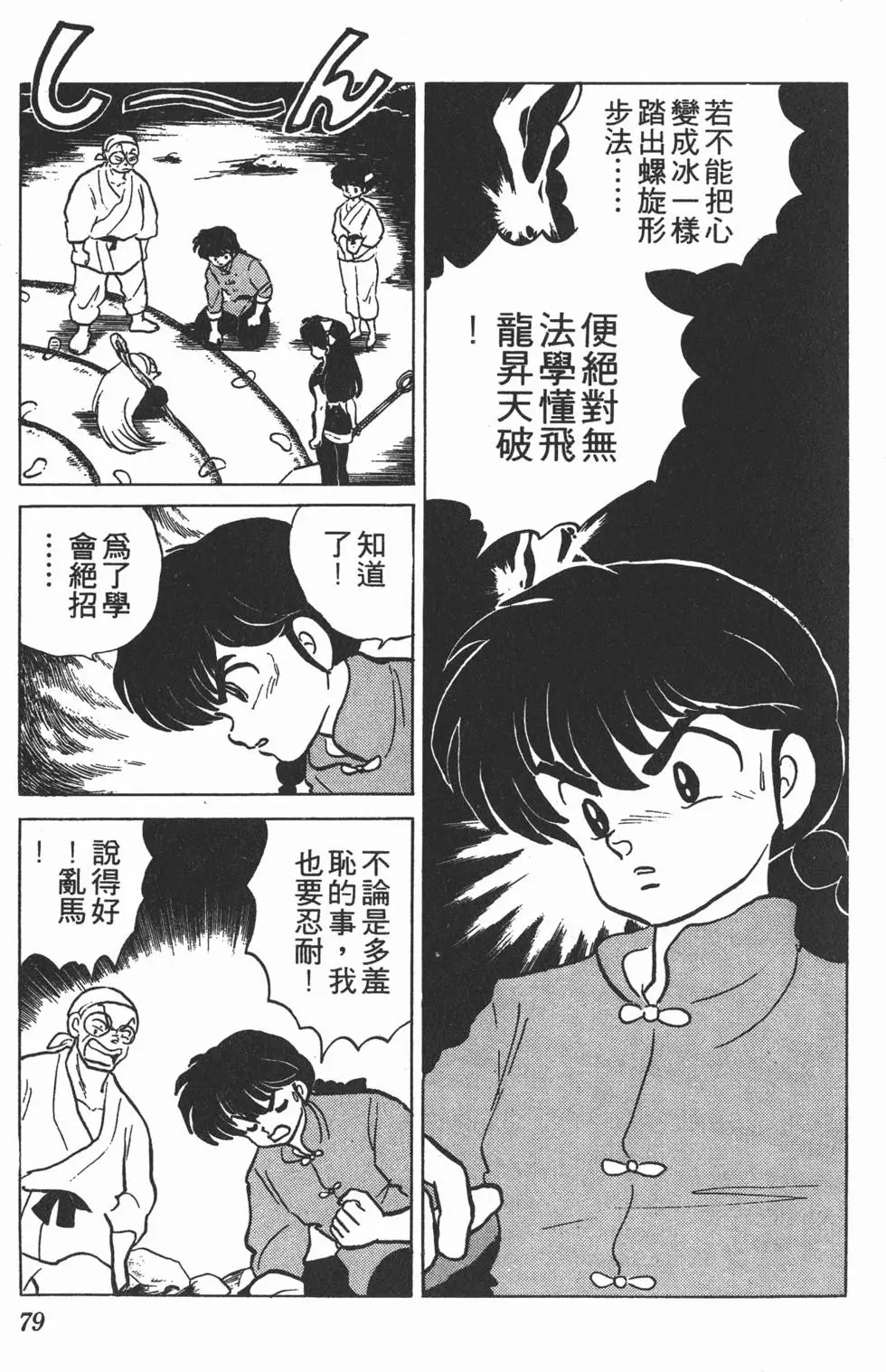 第75页