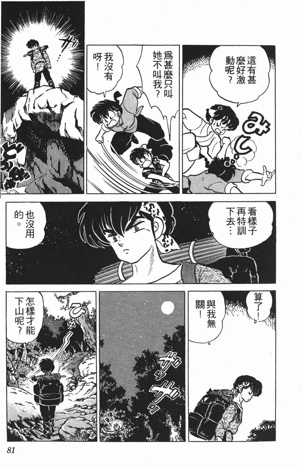 第77页