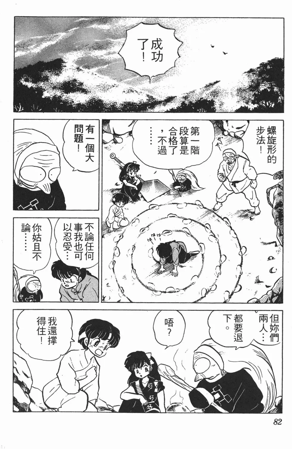 第78页