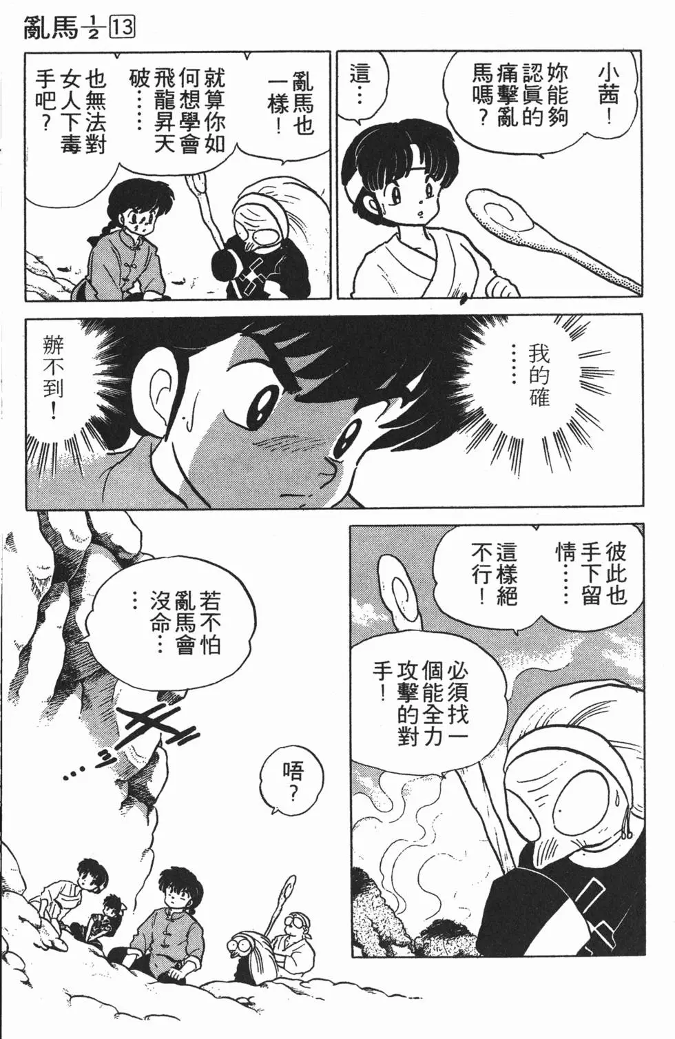 第79页