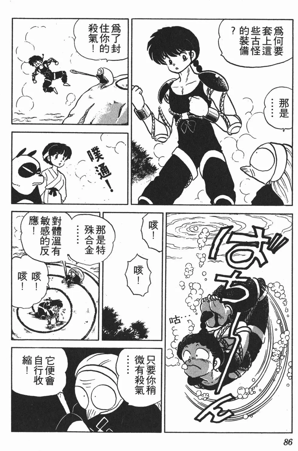 第82页