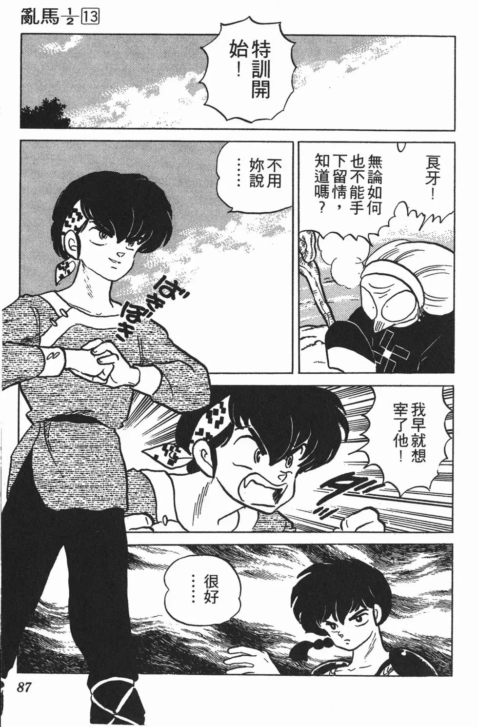 第83页