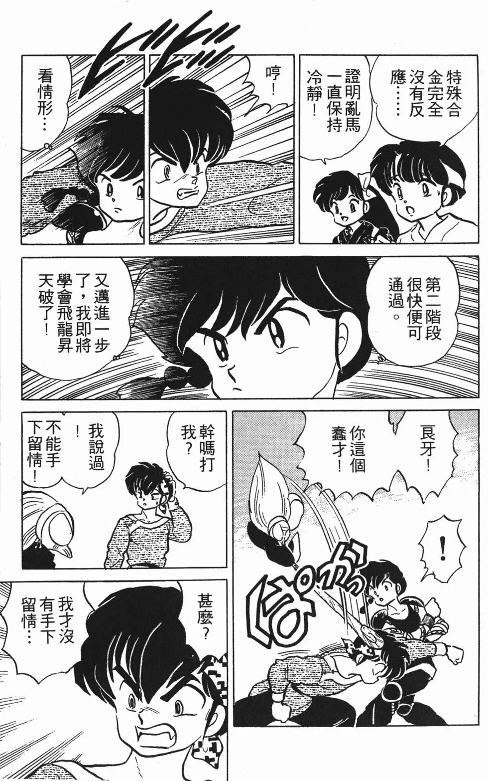 第85页