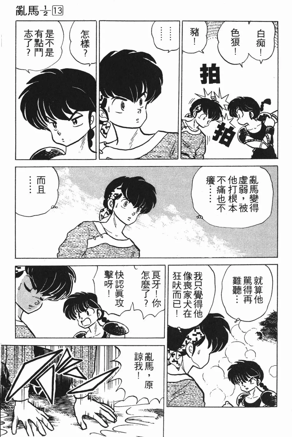 第87页