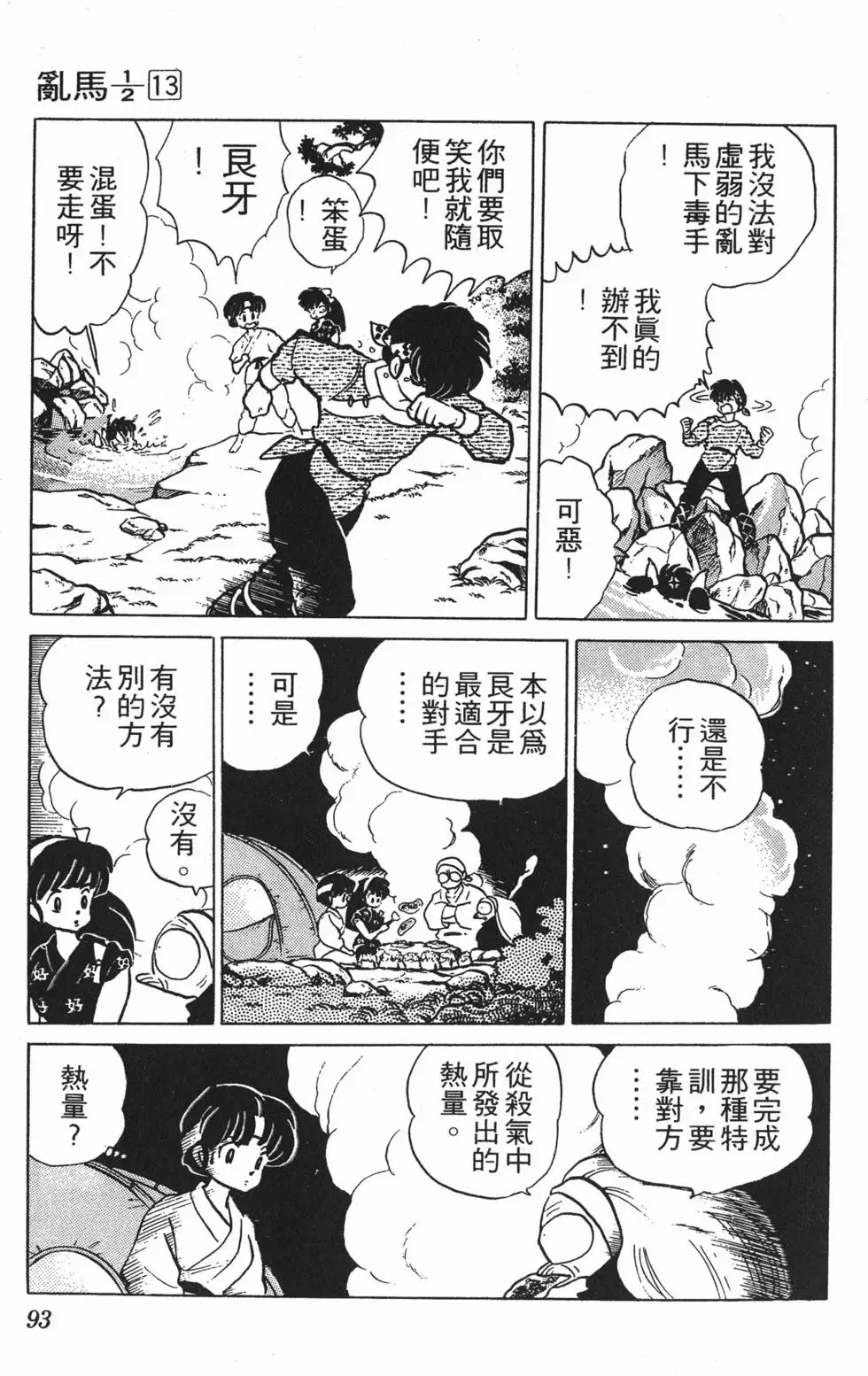 第89页