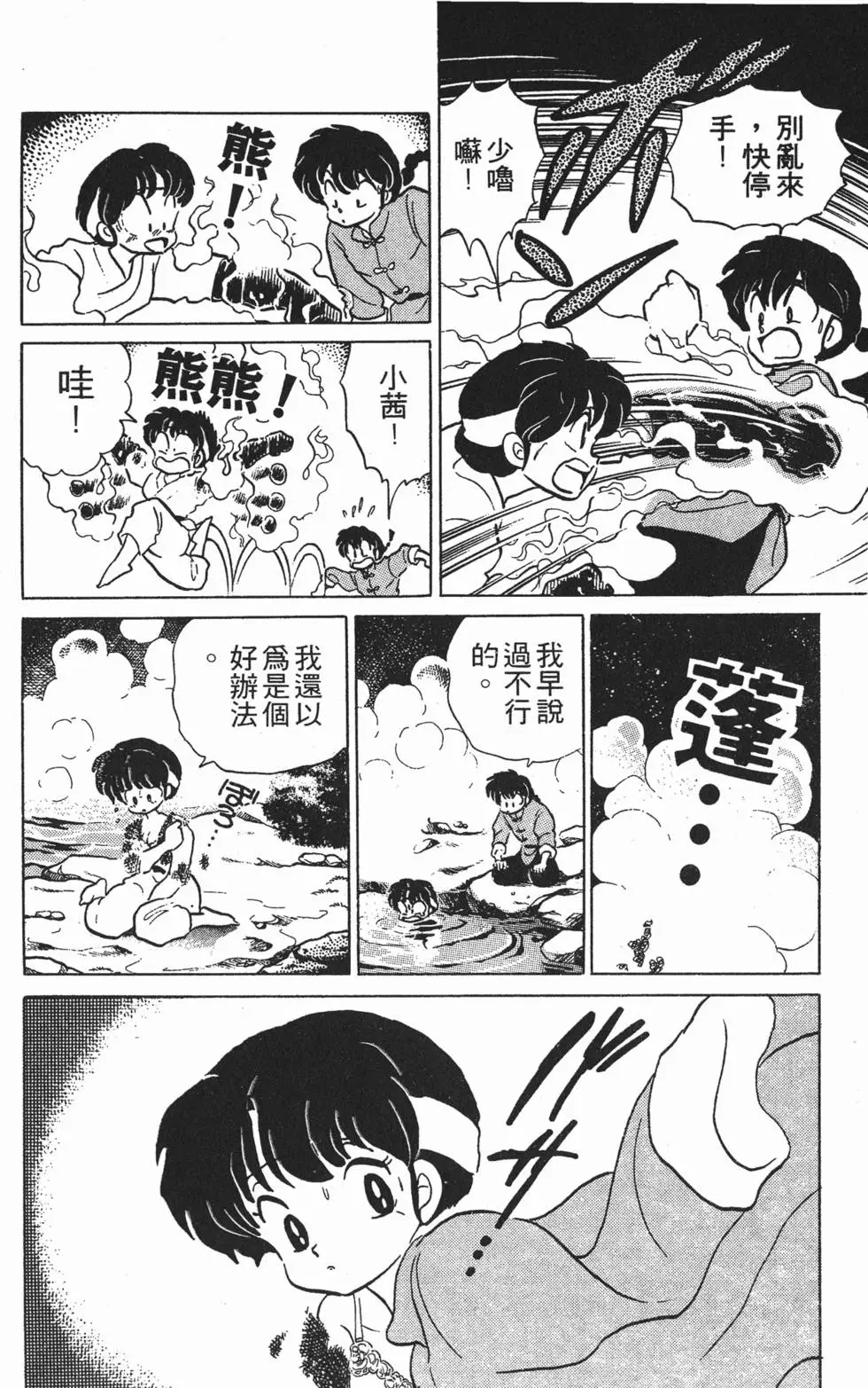 第92页