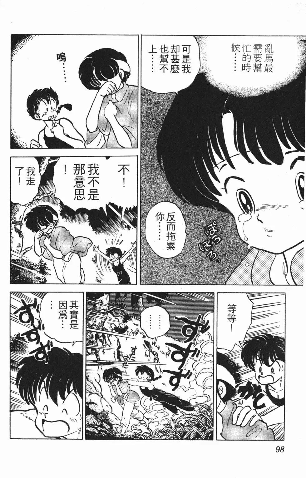 第94页