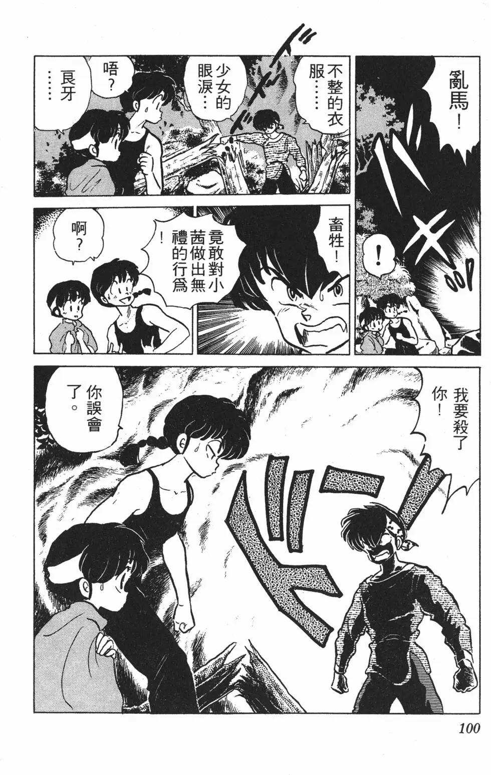 第96页