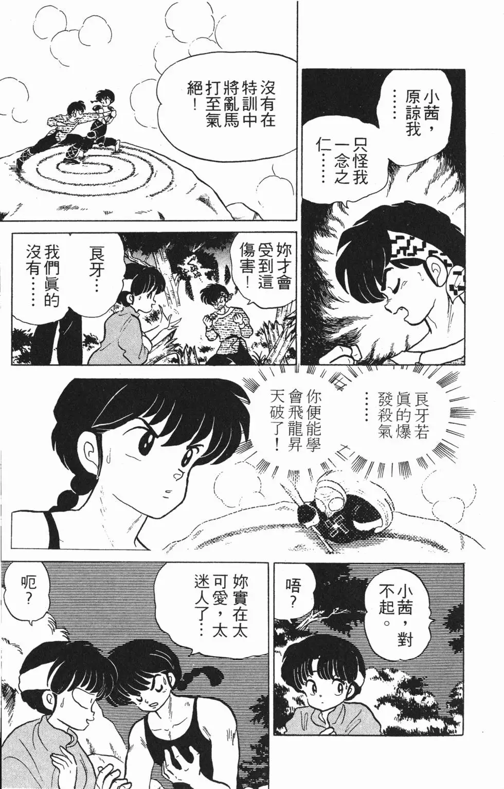 第99页