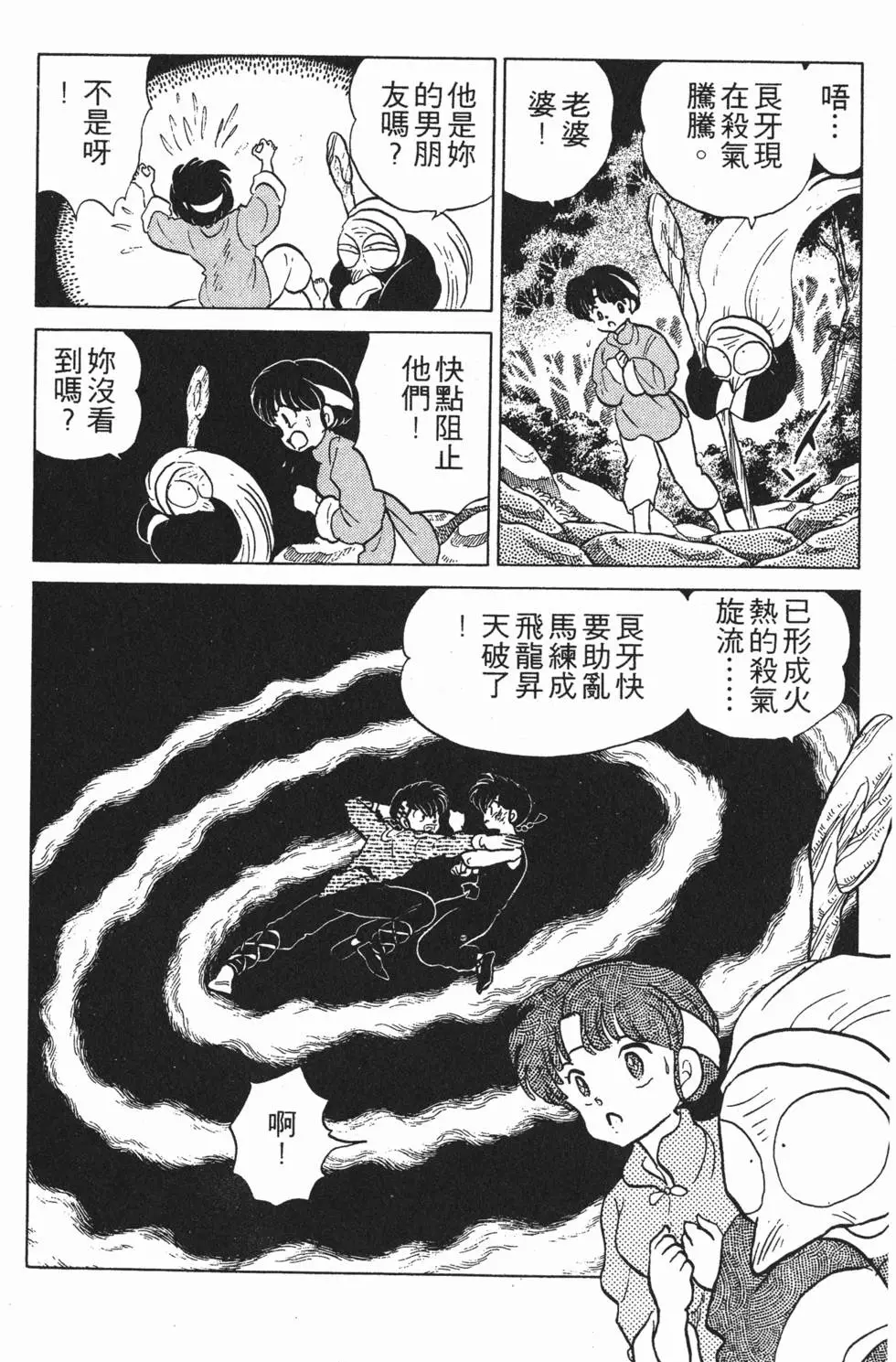 第106页