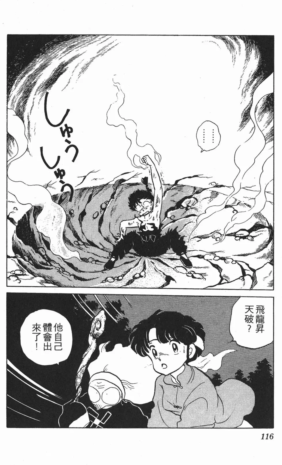第112页