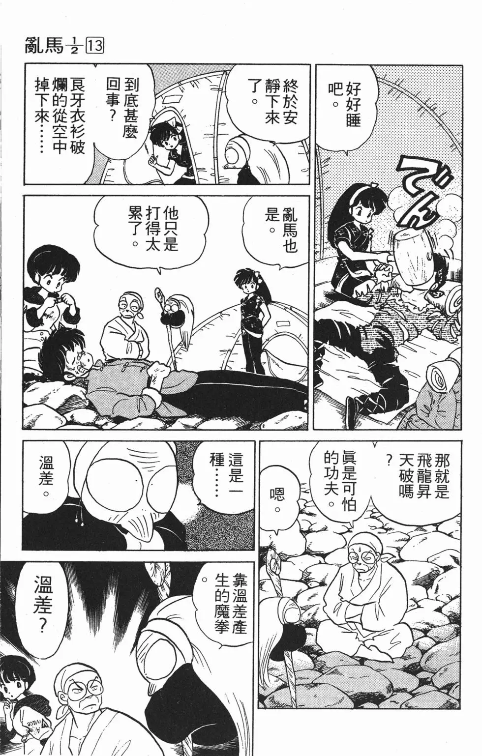 第115页