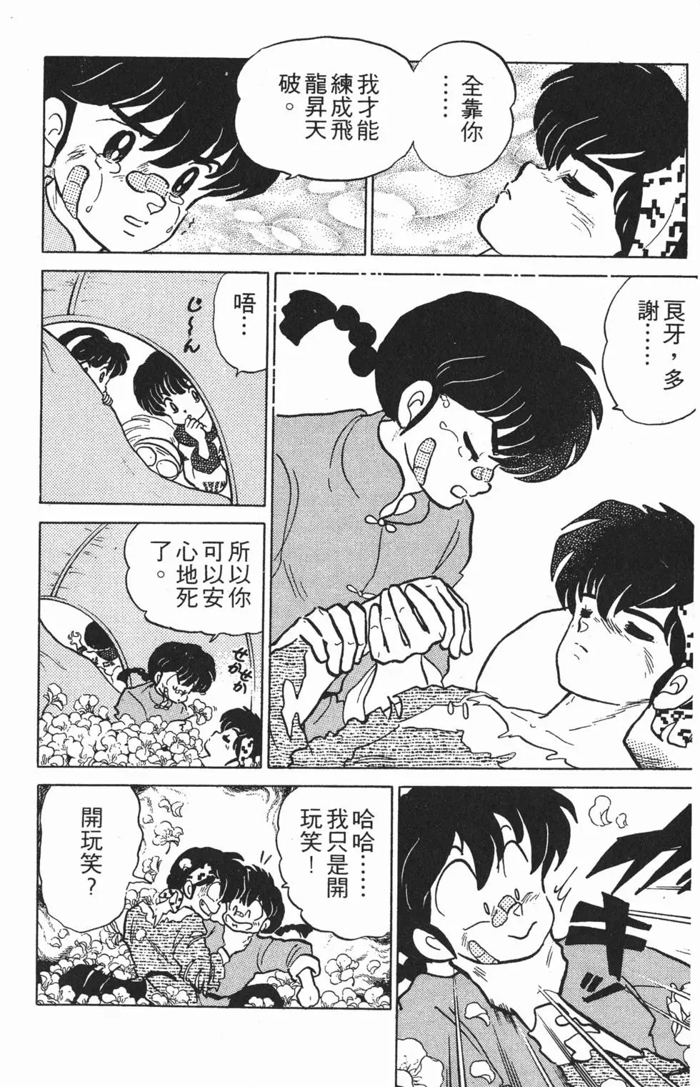 第120页