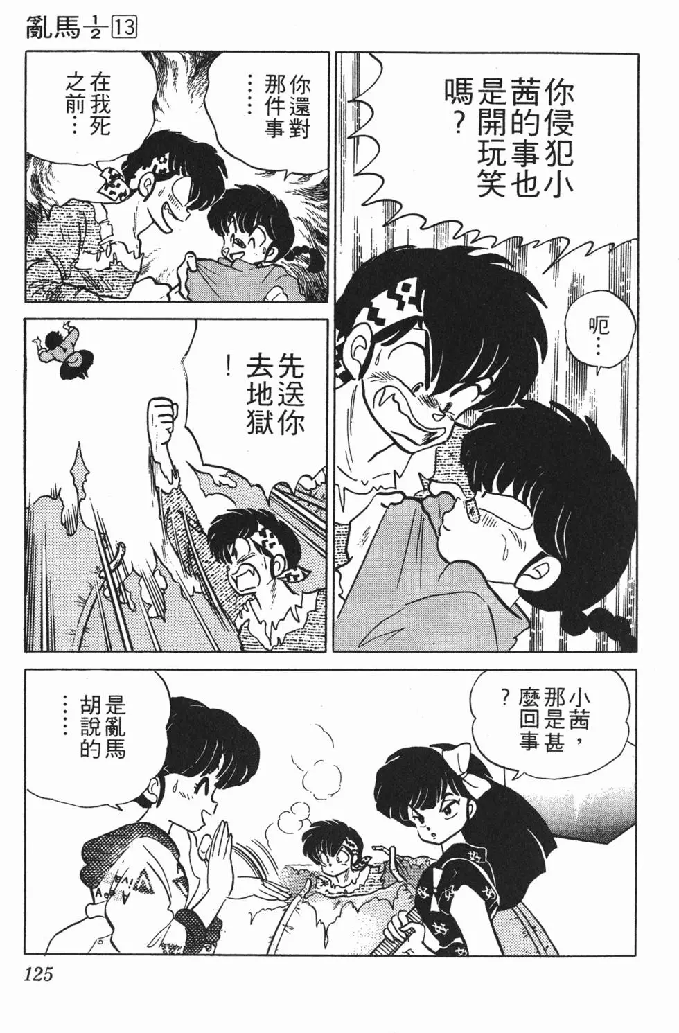 第121页
